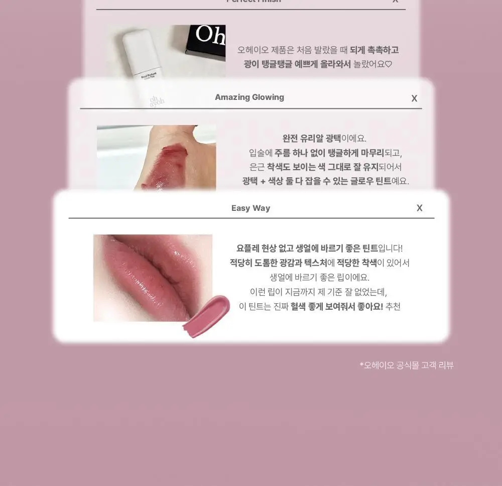 [NEW 컬러] 오헤이오 무드 인첸트 글로우 틴트 5ml 6 colors 택1 상세페이지 4
